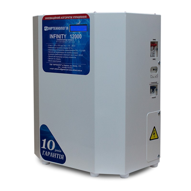 Однофазний стабілізатор напруги Укртехнологія НСН-12000 INFINITY