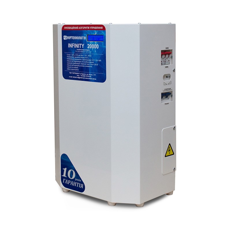 Однофазний стабілізатор напруги Укртехнологія НСН-20000 INFINITY