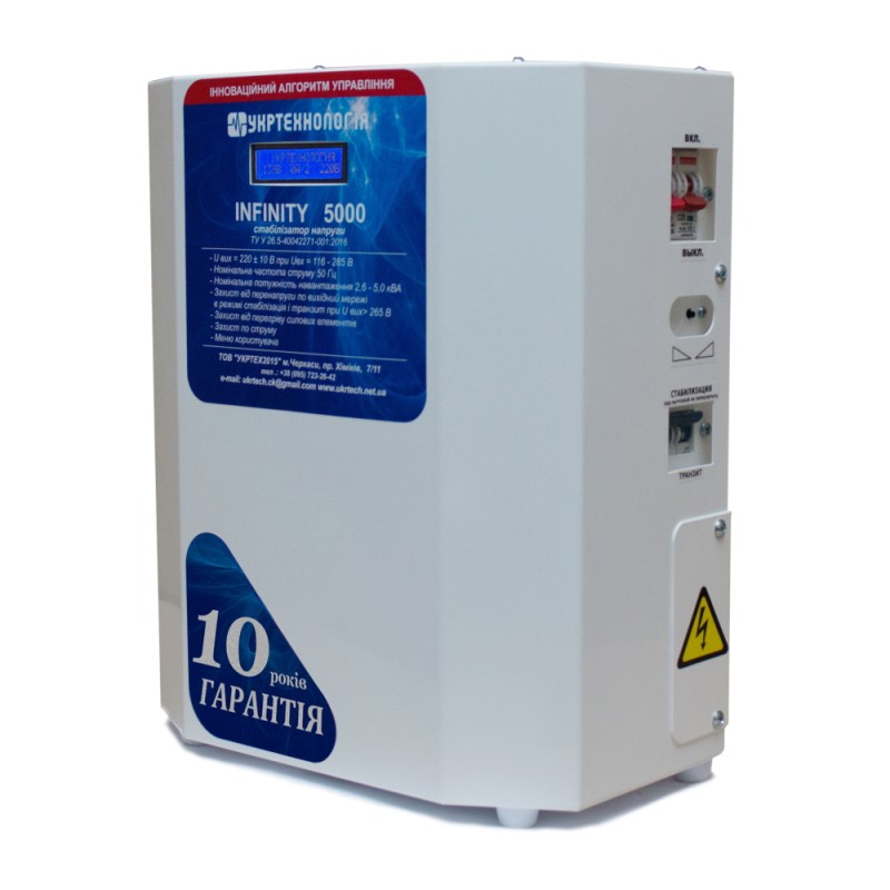Однофазний стабілізатор напруги Укртехнологія НСН-5000 INFINITY