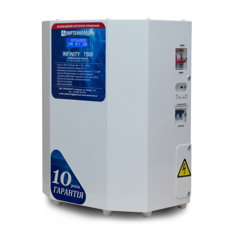 Однофазний стабілізатор напруги Укртехнологія НСН-7500 INFINITY