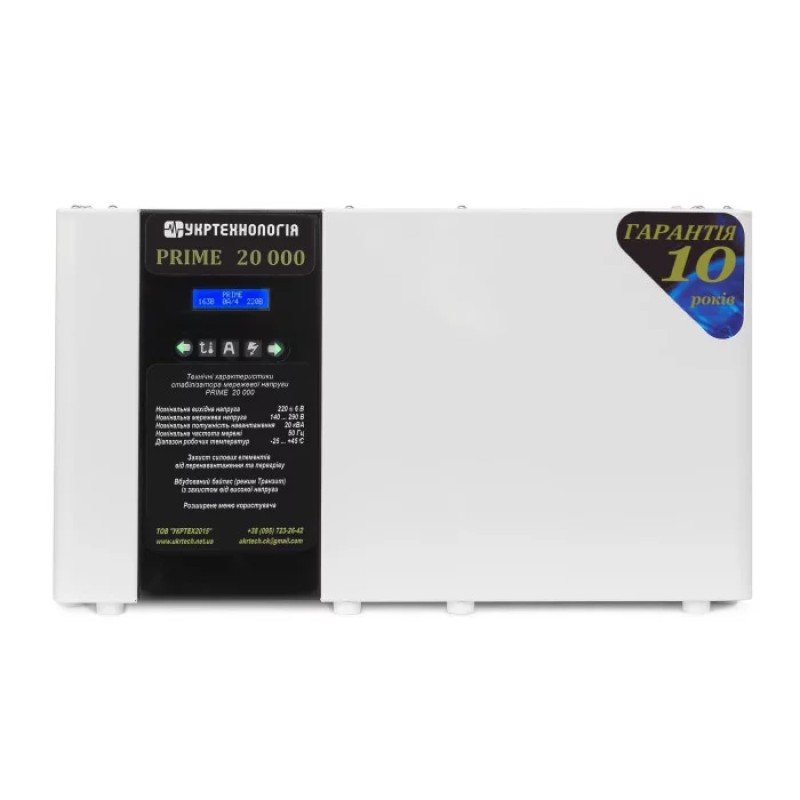 Однофазний стабілізатор напруги Укртехнологія НСН-20000 PRIME