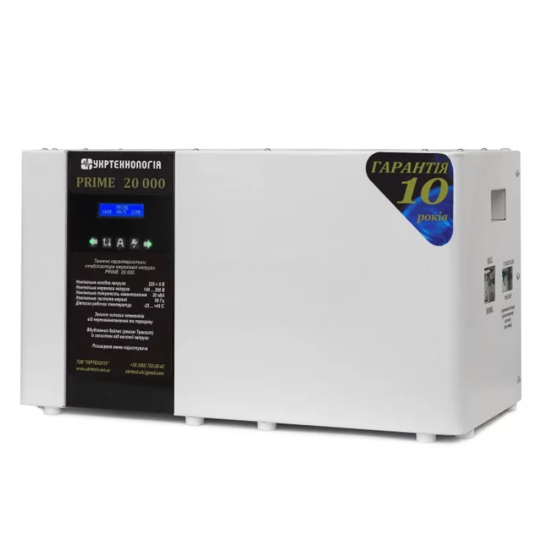 Однофазний стабілізатор напруги Укртехнологія НСН-20000 PRIME