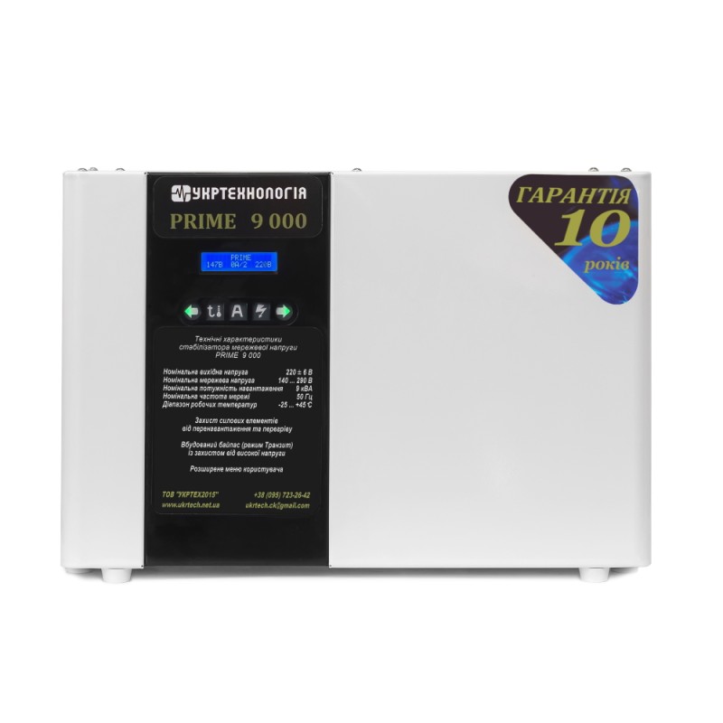 Однофазний стабілізатор напруги Укртехнологія НСН-9000 PRIME