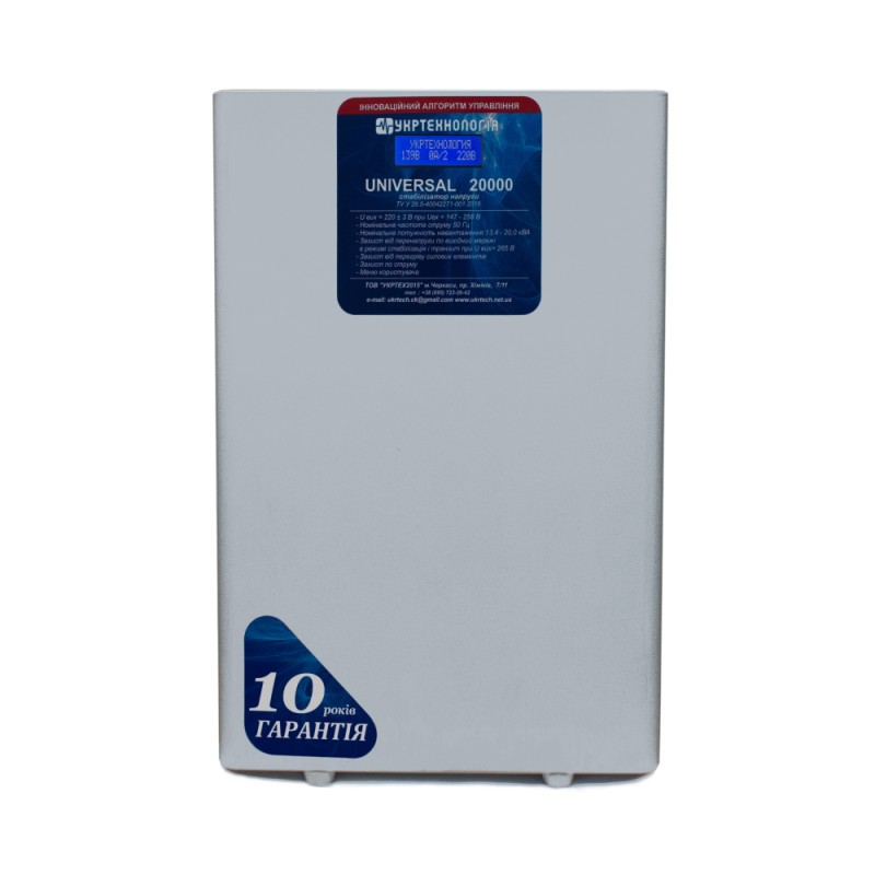 Однофазний стабілізатор напруги Укртехнологія НСН-20000 UNIVERSAL